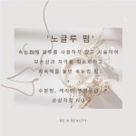 비아뷰티