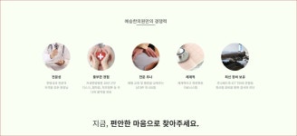 예승한의원