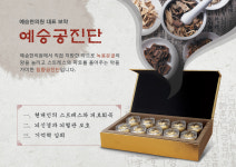 예승한의원