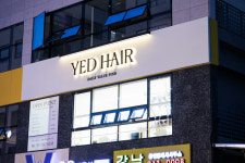 예드헤어(YED HAIR) | 예드헤어