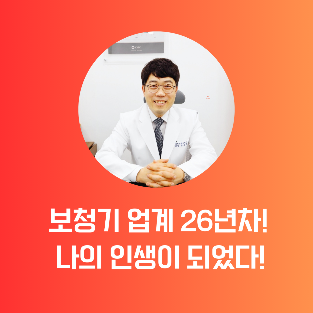 대전으뜸보청기