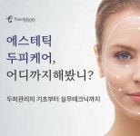 향림 에스테틱