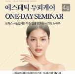 향림 에스테틱