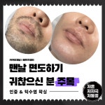 헤브즈왁싱 청주성안길