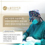노블리안치과의원