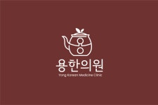 용한의원