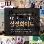삼성화이트피부과의원