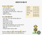 우니메이카 장흥점