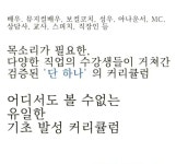답이 보이는 발성