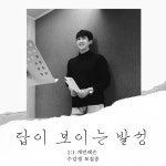 답이 보이는 발성