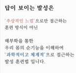 답이 보이는 발성