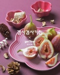 겸사겸사컴퍼니