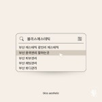 블리스에스테틱