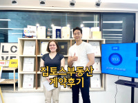 집토스부동산중개관악1호점