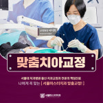 서울마스터치과의원 김포