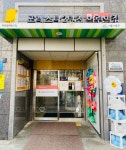 서초구립포레스타2단지어린이집