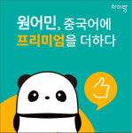 파고다 차이랑 중국어 창동캠퍼스