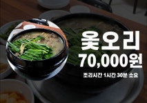 낙모정 진성본점