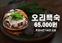 낙모정 진성본점