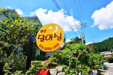 달아실펜션