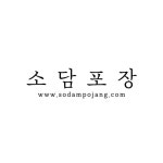 소담포장
