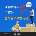 이사향기익스프레스