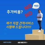 이사향기익스프레스