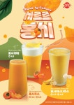 쥬씨&차얌 기흥ICT밸리점