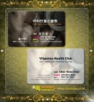 비타민헬스클럽