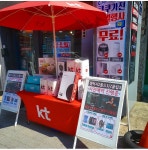 KT 휴먼정보통신 중구점