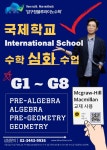 압구정블루라이노학원
