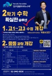 압구정블루라이노학원