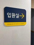 신세계 연합의원