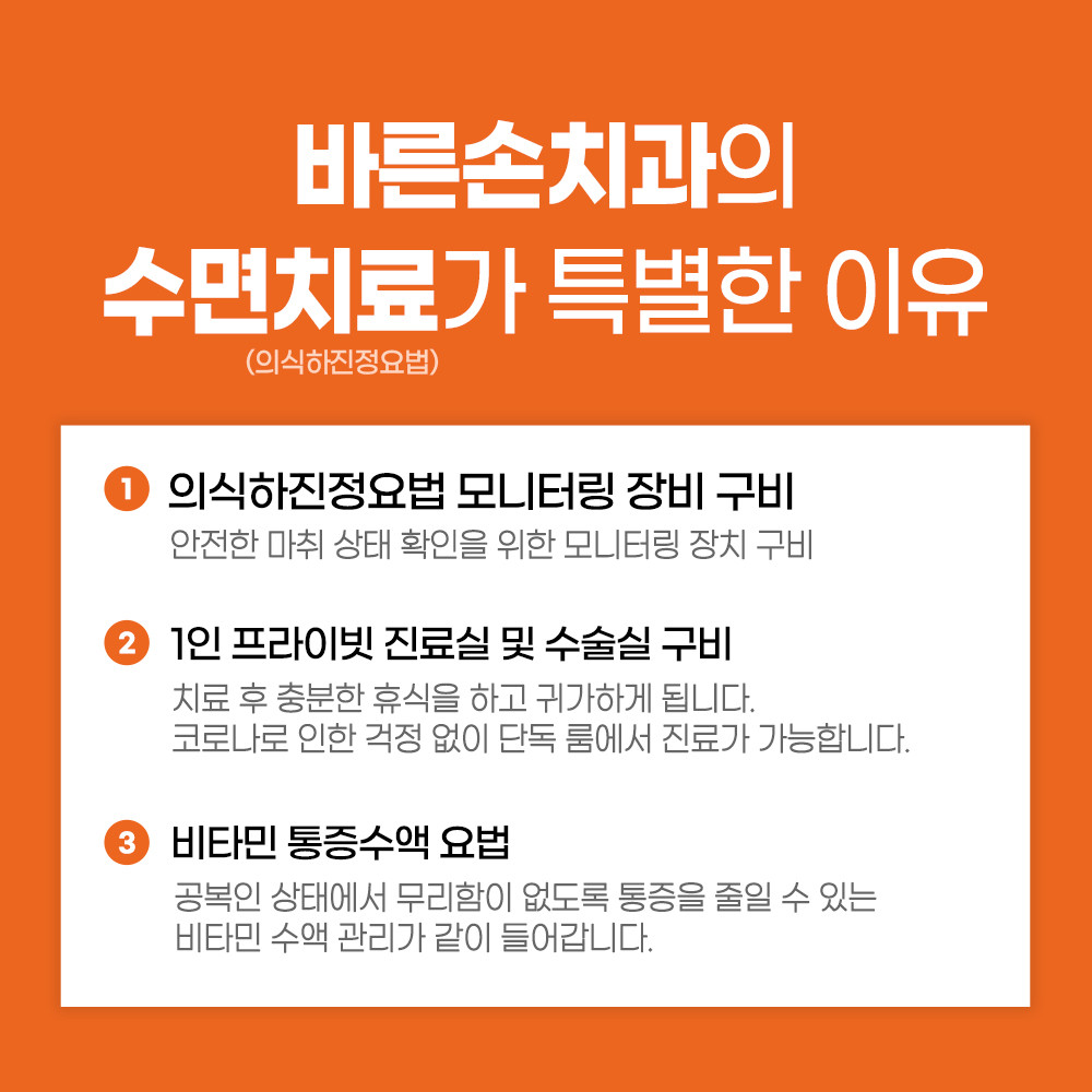 바른손치과의원 광고