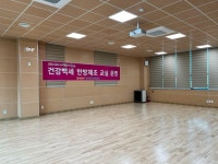 행복완주 건강생활지원센터