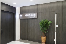 척탑병원