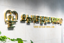 오늘바로플란트치과의원 대전