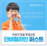 서울나란이치과의원