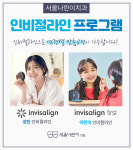 서울나란이치과의원