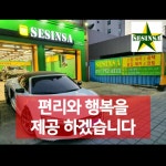 세신사 디테일링 본점