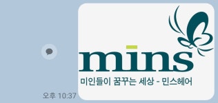 민스헤어 용담로점