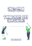 싱글스크린골프연습장