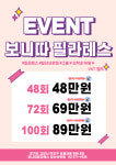 보니따필라테스 삼송신원점