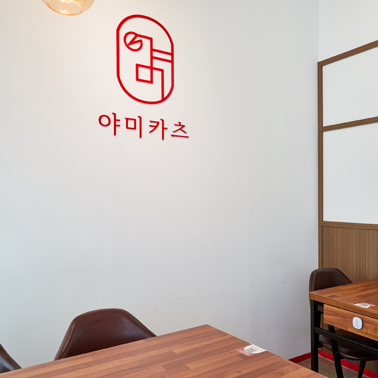 야미카츠 파미어스몰 판교점 사진 3