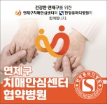 한양류마디병원