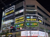참이비인후과의원