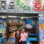 죽도활어회어시장