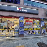 KT 더킹컴퍼니 마천사거리점