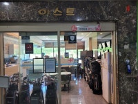 이스트스크린골프
