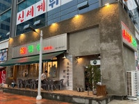 명성고깃집 명지직영점